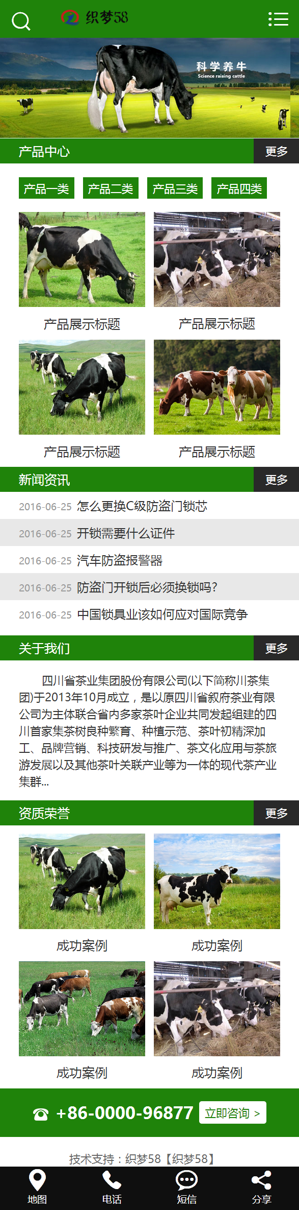 绿色风格农林牧渔行业网站织梦模板(带手机端)+PC+移动端+利于SEO优化