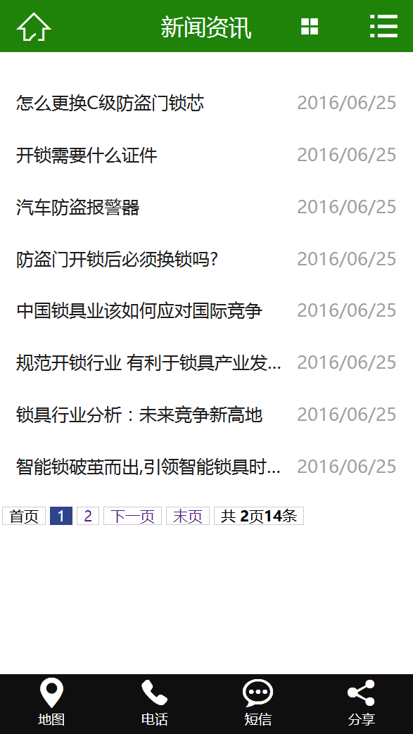 绿色风格农林牧渔行业网站织梦模板(带手机端)+PC+移动端+利于SEO优化