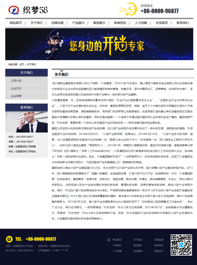 蓝黑风格生活服务行业网站织梦模板(带手机端)