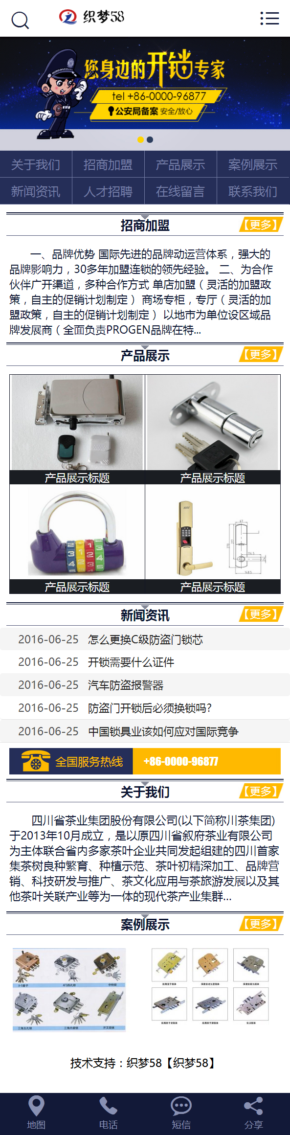 蓝黑风格生活服务行业网站织梦模板(带手机端)