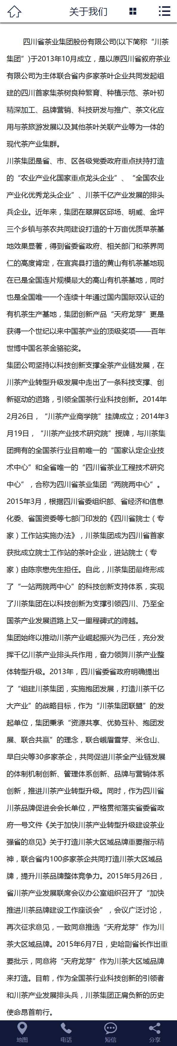 蓝黑风格生活服务行业网站织梦模板(带手机端)