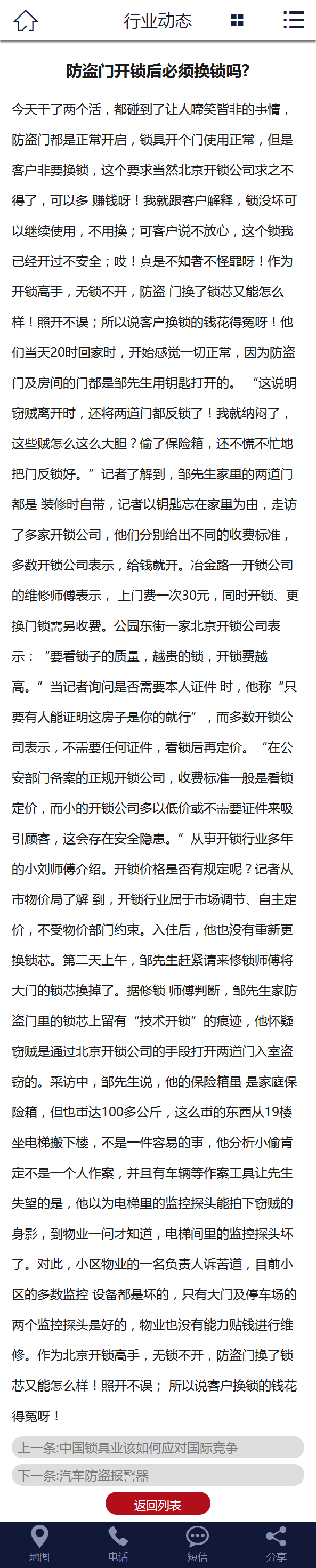 蓝黑风格生活服务行业网站织梦模板(带手机端)