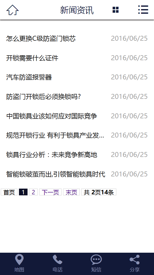 蓝黑风格生活服务行业网站织梦模板(带手机端)