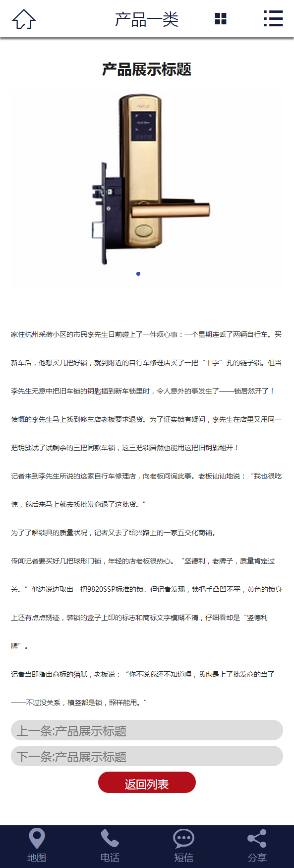 蓝黑风格生活服务行业网站织梦模板(带手机端)