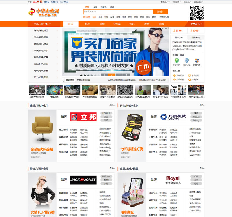 destoon6.0源码 仿阿里巴巴源码 b2b网站源码数据模板 宽屏wap手机