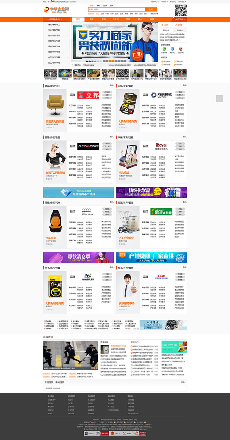 destoon6.0源码 仿阿里巴巴源码 b2b网站源码数据模板 宽屏wap手机