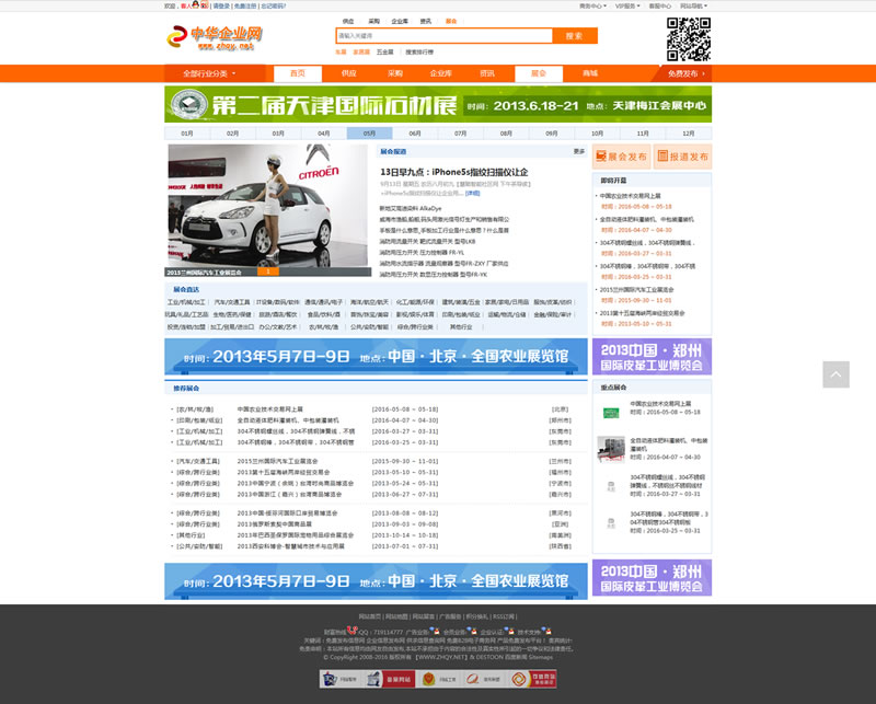 destoon6.0源码 仿阿里巴巴源码 b2b网站源码数据模板 宽屏wap手机