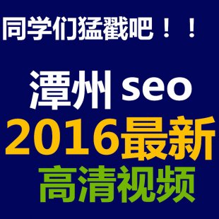 ̶ѧԺ201685vipƵ̳SEOоΨseowhy