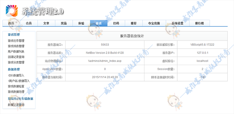 Դԣasp+mssql ʾվhttp://ys.90xqb.com/005bwmַ򿪼ɣ վͼ