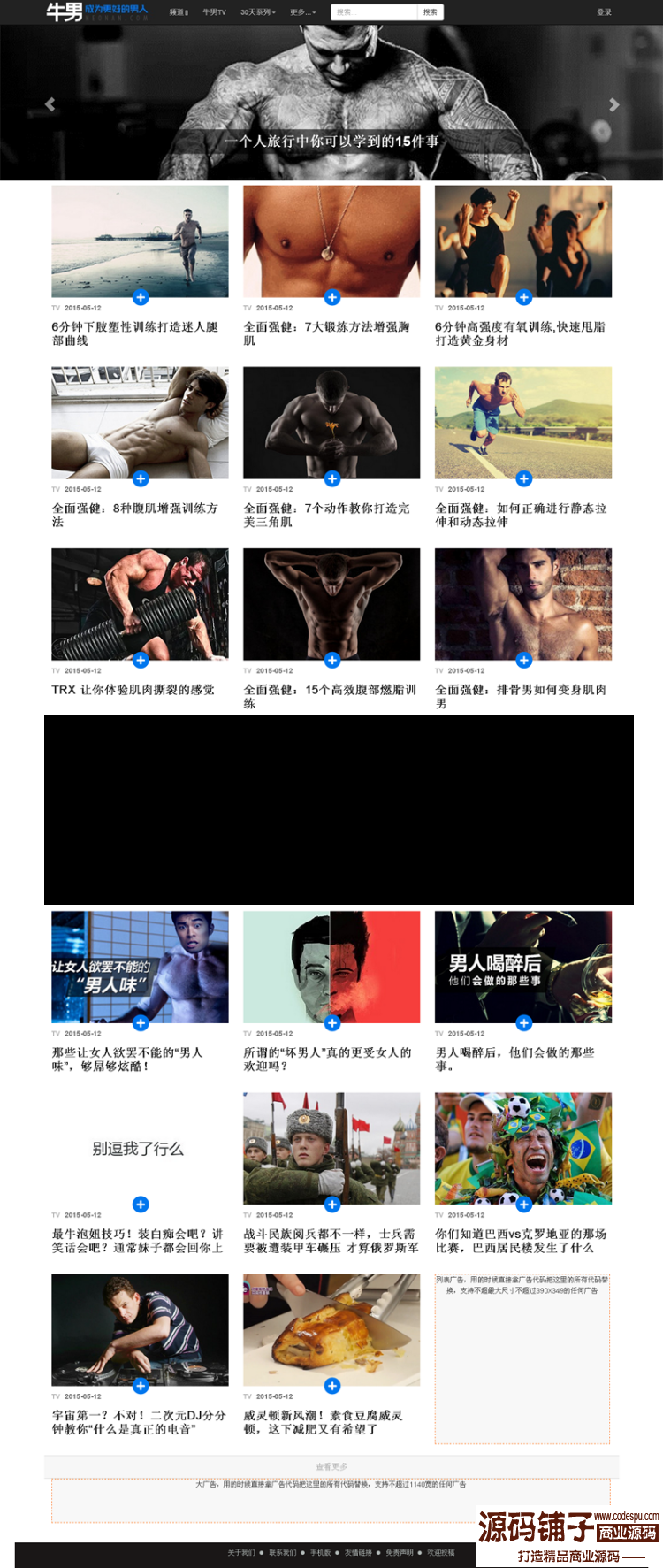 牛男网源码下载_92GAME制作帝国CMS7.0内核_资讯网站模板