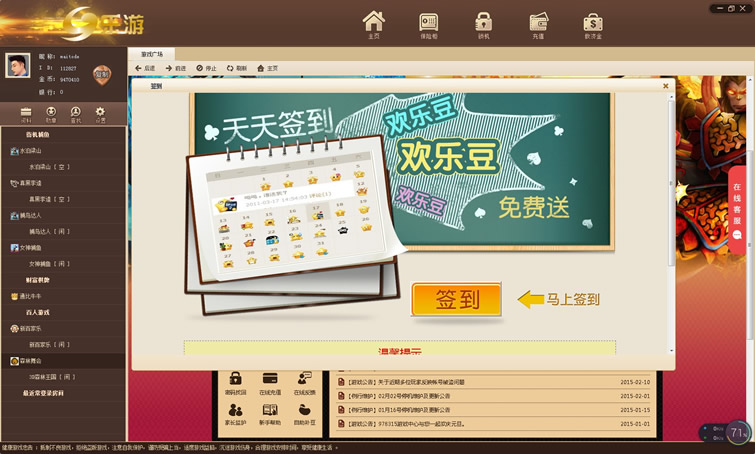 网狐仿1737UI界面源码_仿1737UI界面绝对运营级