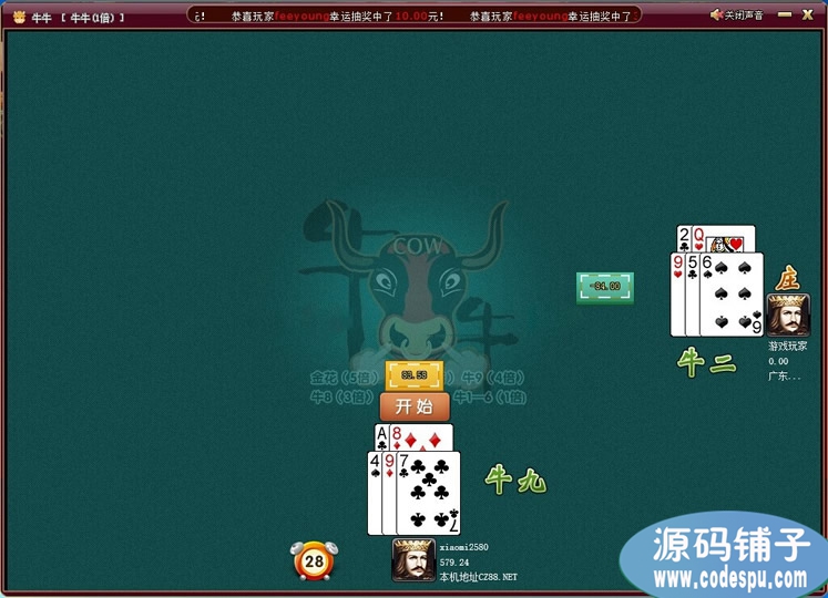 网狐ewin游戏源码_二次梦成开发_五级推广+代理+后台+12款游戏