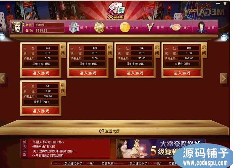 网狐ewin游戏源码_二次梦成开发_五级推广+代理+后台+12款游戏