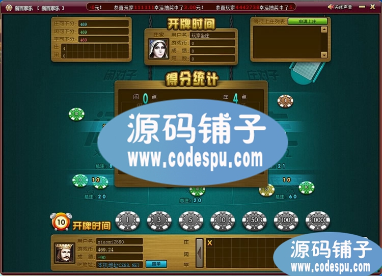 网狐ewin游戏源码_二次梦成开发_五级推广+代理+后台+12款游戏