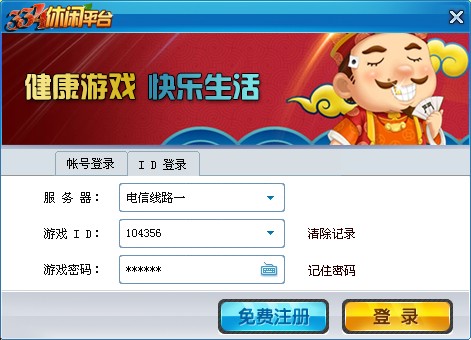 网狐6603源码_二次开发伯众平台源码_带ID登陆合适悠闲捕鱼