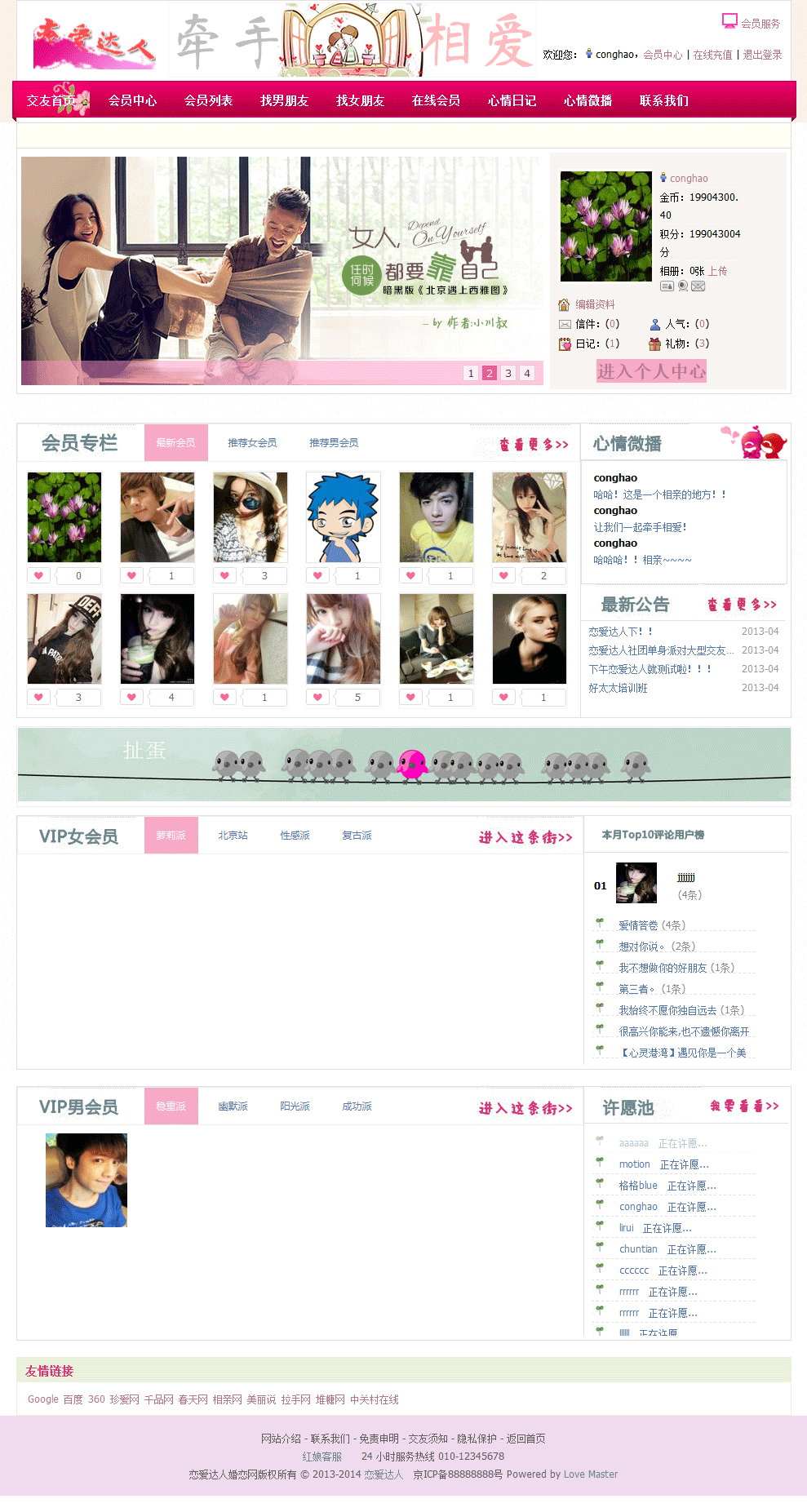 婚恋男女交友网
本源码地址:<a href=