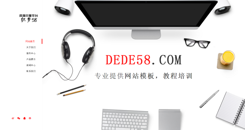 高端响应式个人工作室dedecms织梦模板(自适应)