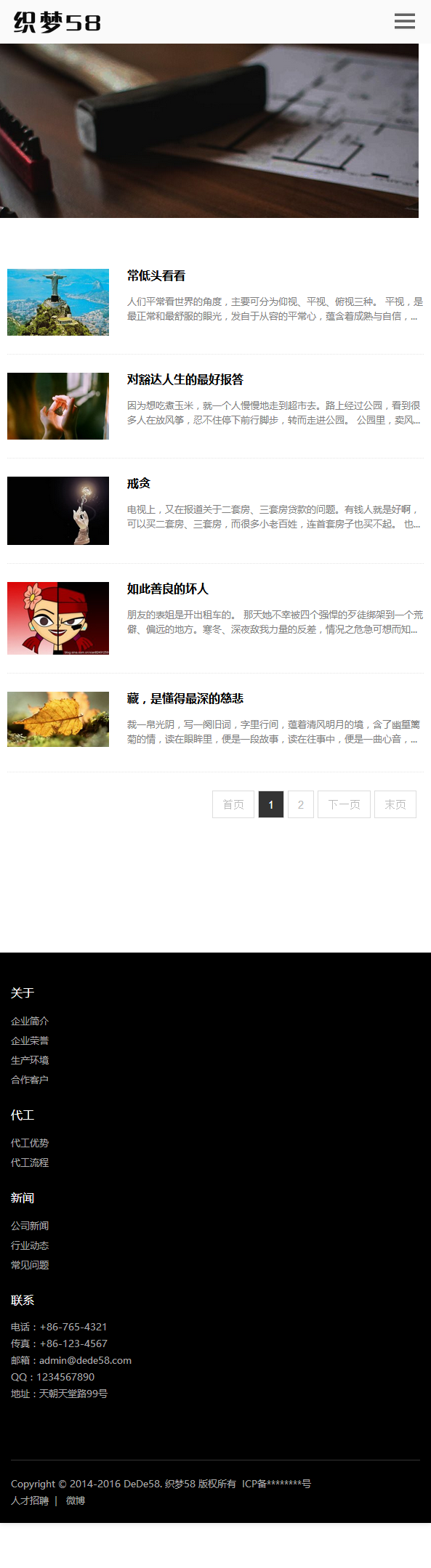 响应式手机电子配件类网站织梦模板(自适应设备)
