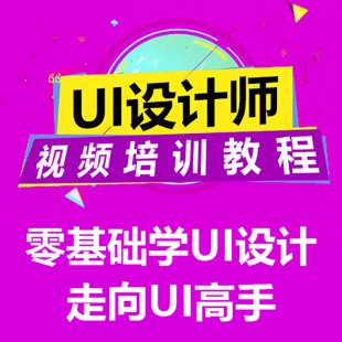 UIʦѵ̳ƵԴҳƿγƶֻAPPPSDز