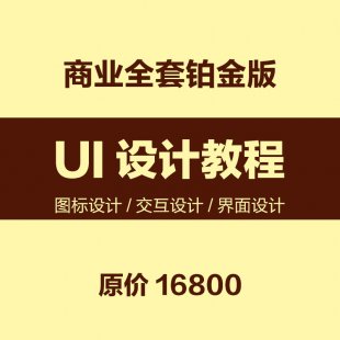 UIƽ̳_UIƽƽ_ҵѵȫ׽̳