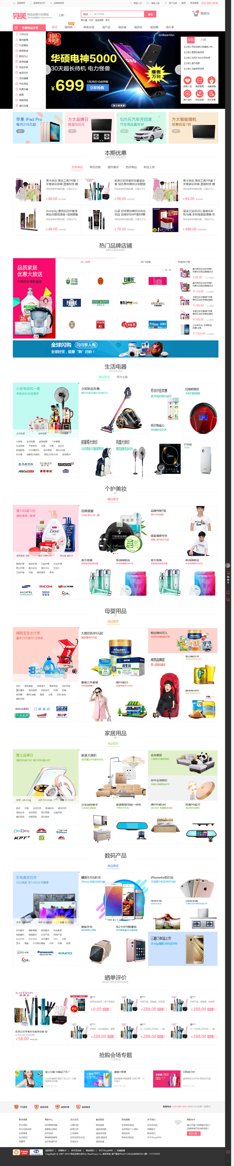 ShopwwiάS5.0.3Դ_PC+ֻ+֧ӿ+ȫUI0