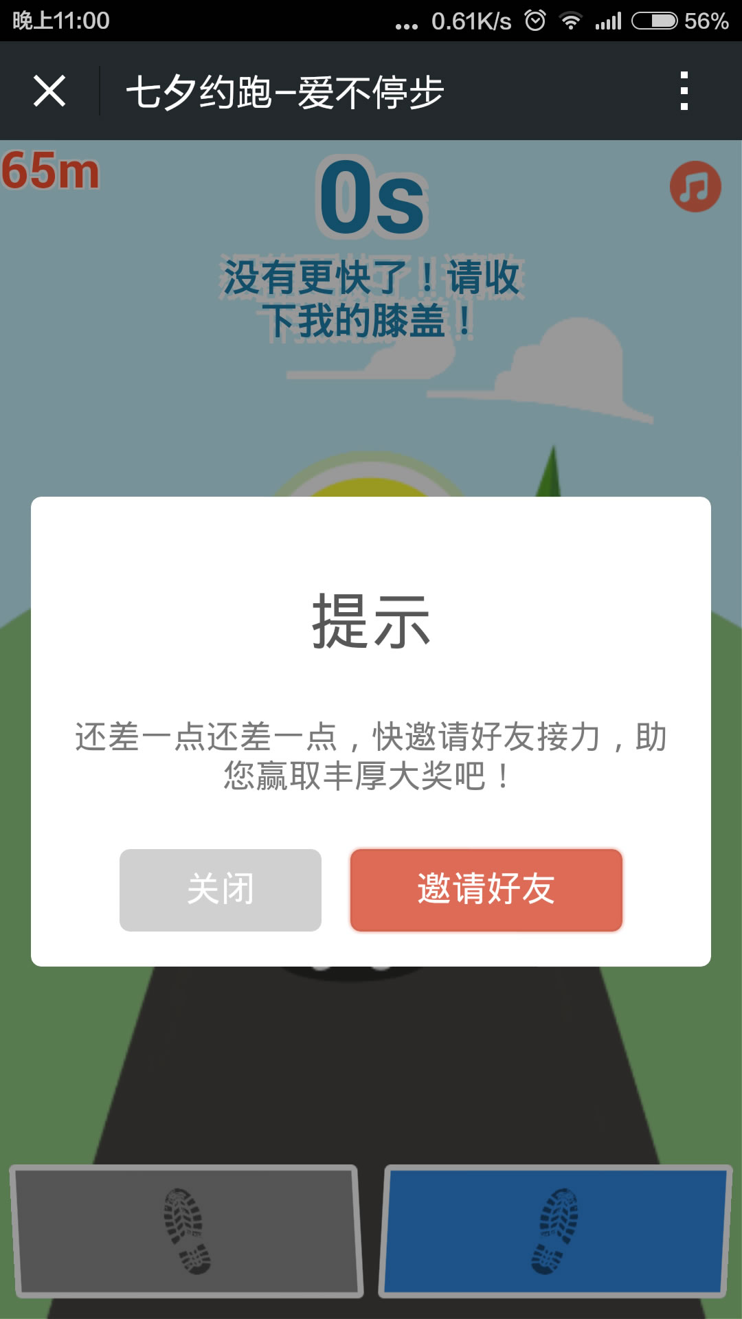 微擎微赞模块 微信七夕源码 约跑-爱不停步3.8 微信七夕游戏