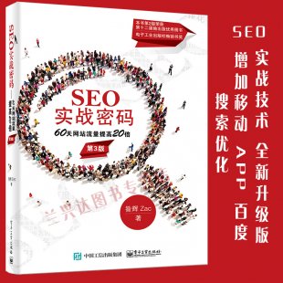 SEOʵս(3) ŻƹӪӪpdf̳