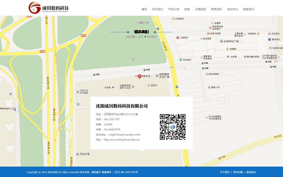 自适应大学生分期购物助学贷款分期旅游公司企业网站源码