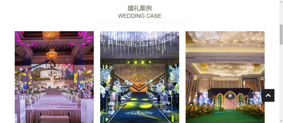 大气漂亮自适婚庆婚礼策划公司企业网站源码_整站含手机端首发