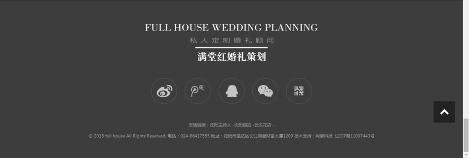大气漂亮自适婚庆婚礼策划公司企业网站源码_整站含手机端首发