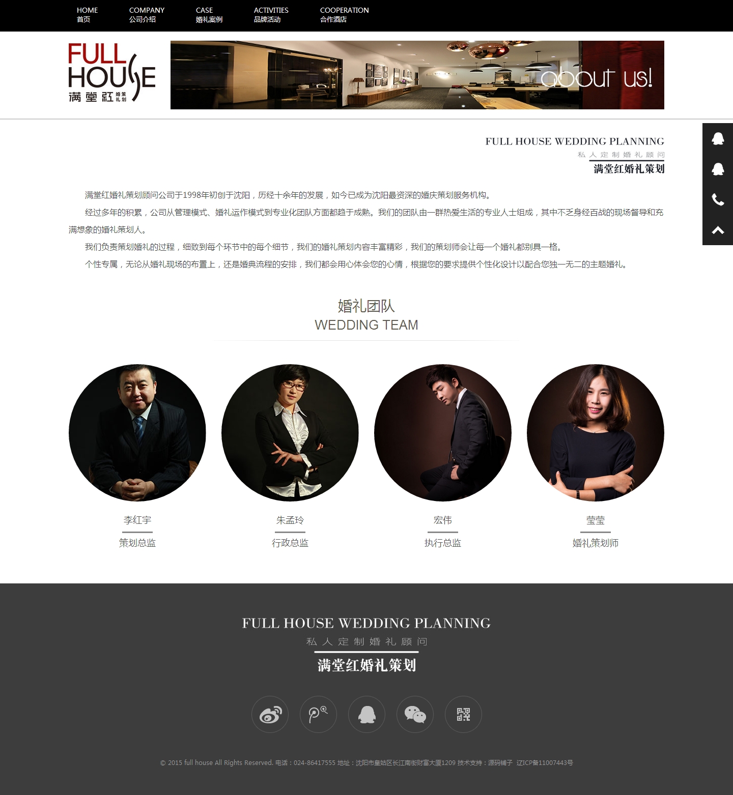 大气漂亮自适婚庆婚礼策划公司企业网站源码_整站含手机端首发