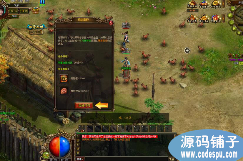 《赤月传说》前端全套源码+资源_类似传奇网页游戏源码