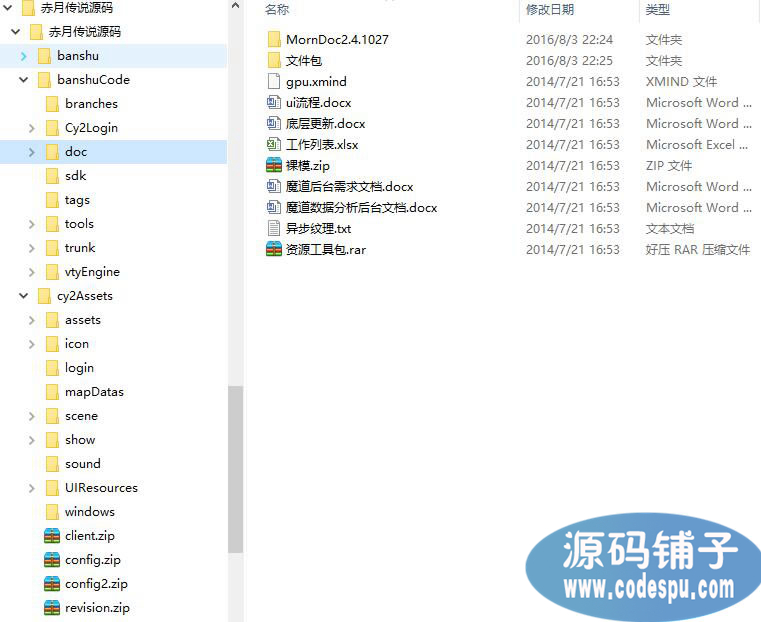 《赤月传说》前端全套源码+资源_类似传奇网页游戏源码