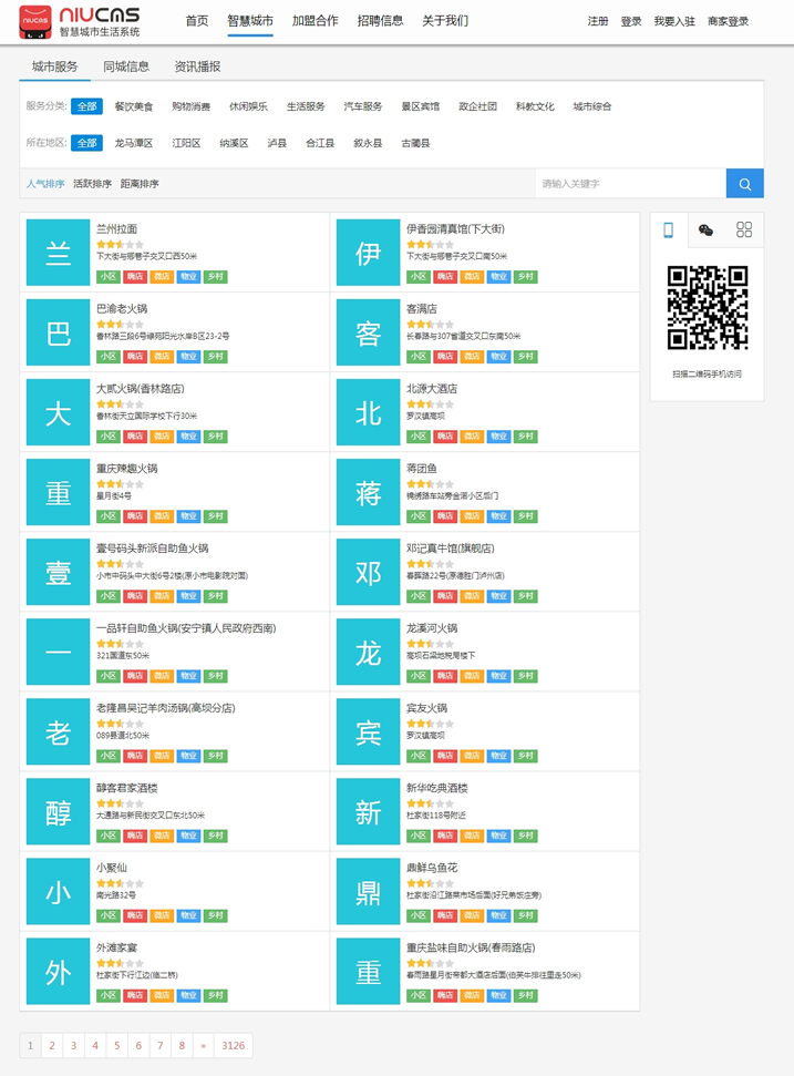 ţcms 3.4ҵԴ niucms 3.4ǻ۳ϵͳվԴ