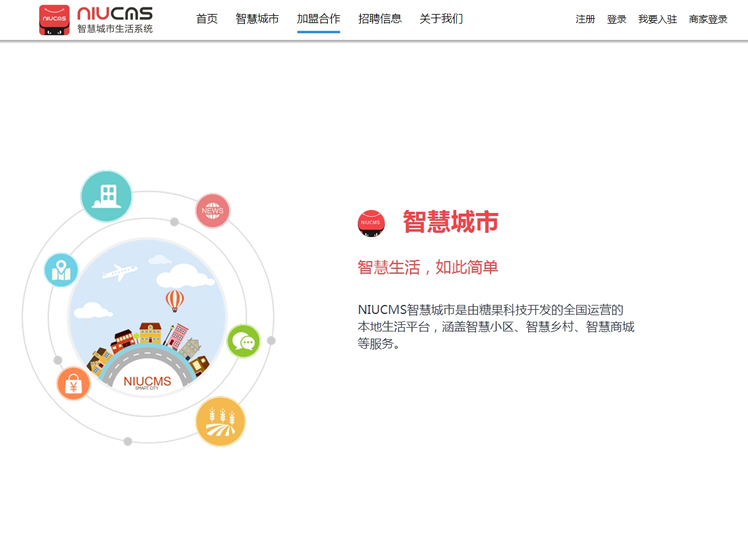 最新牛cms 3.4商业版源码下载 niucms 3.4智慧城市生活系统整站源码