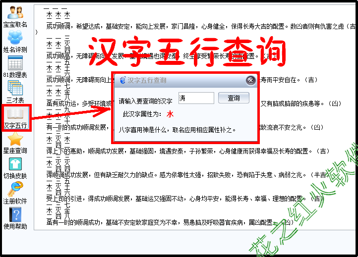 宝宝取名软件_响亮起名_小孩取名软件_宝宝起名测名_易经取名软件