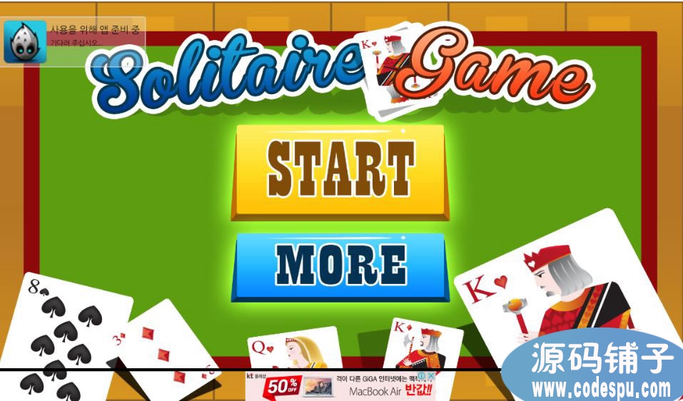 cocos2d-X纸牌游戏源码 纸牌类游戏《纸牌-Solitaire》源码