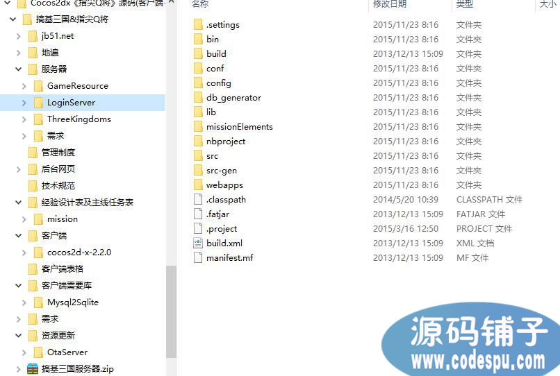 Cocos2dx手游《指尖Q将》源码_客户端+服务器+文档