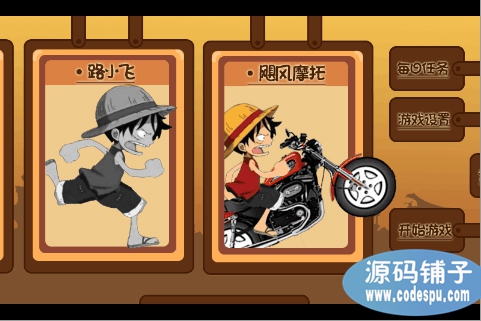 cocos2d-x 精品休闲跑酷游戏《海贼跑酷》源码