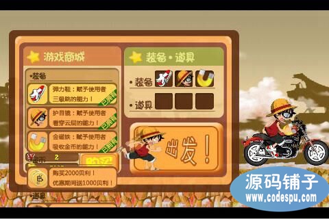 cocos2d-x 精品休闲跑酷游戏《海贼跑酷》源码