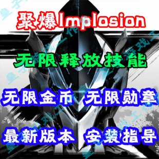 ۱Implosion ƽ ׿Ϸ ߽ ѫ Զ0