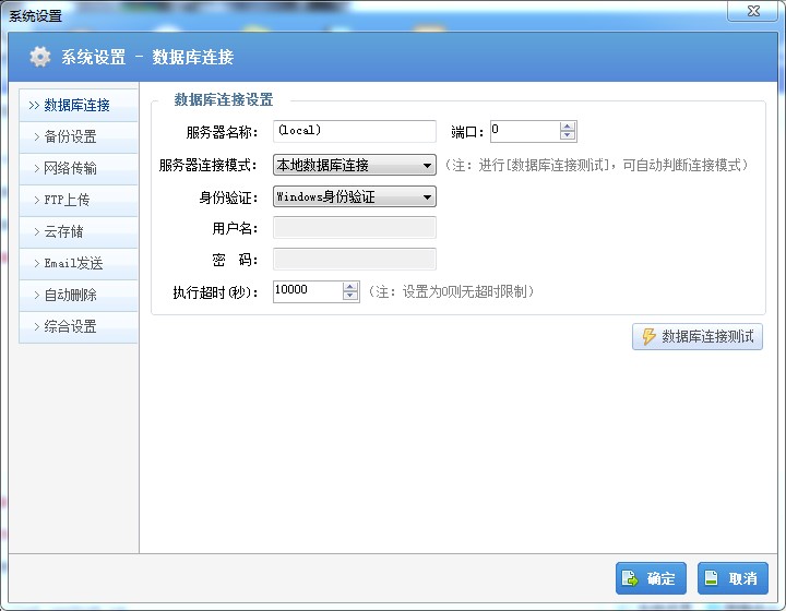 SQL数据库备份恢复助手_sql数据库恢复工具_数据库自动/手动备份