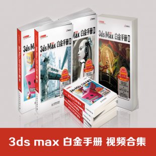 3ds Max׽ֲ2011 3ds Maxǿð׽ֲƵ̳ѧγ