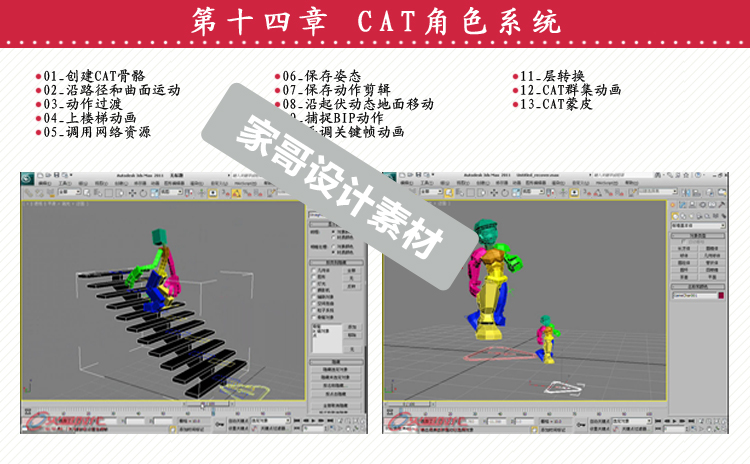 3ds Max׽ֲ2011 3ds Maxǿð׽ֲƵ̳ѧγ