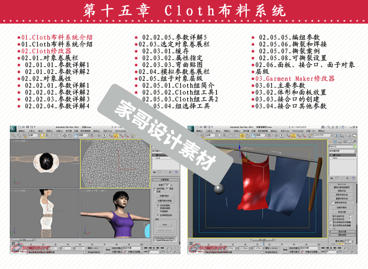 3ds Max׽ֲ2011 3ds Maxǿð׽ֲƵ̳ѧγ