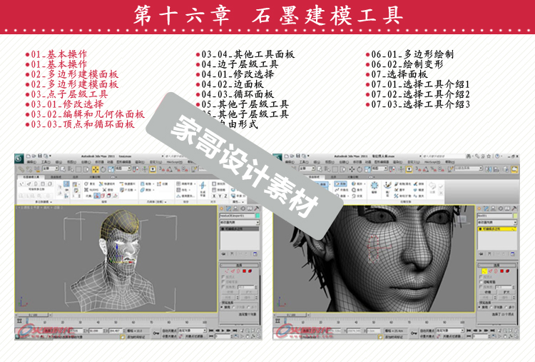 3ds Max׽ֲ2011 3ds Maxǿð׽ֲƵ̳ѧγ