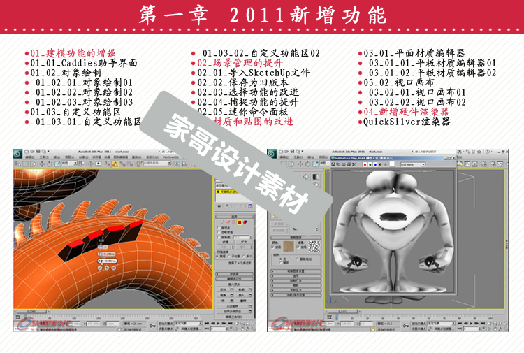3ds Max׽ֲ2011 3ds Maxǿð׽ֲƵ̳ѧγ