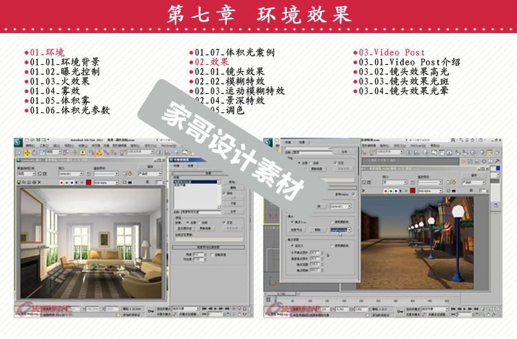 3ds Max׽ֲ2011 3ds Maxǿð׽ֲƵ̳ѧγ