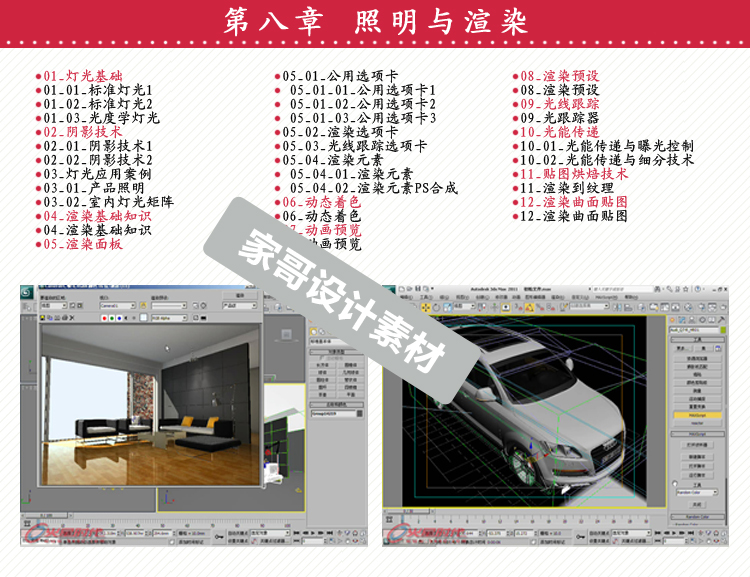 3ds Max׽ֲ2011 3ds Maxǿð׽ֲƵ̳ѧγ