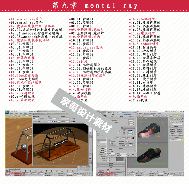 3ds Max׽ֲ2011 3ds Maxǿð׽ֲƵ̳ѧγ
